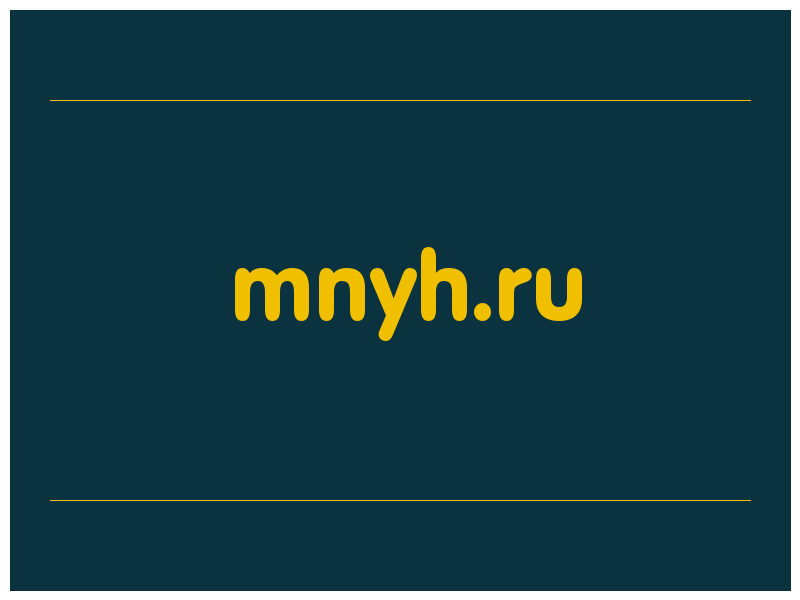 сделать скриншот mnyh.ru