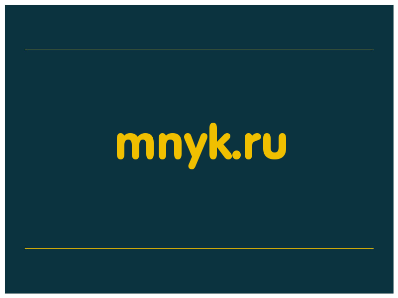 сделать скриншот mnyk.ru