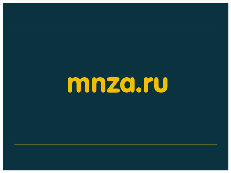 сделать скриншот mnza.ru