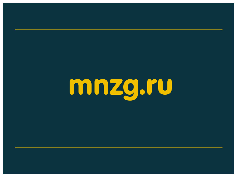 сделать скриншот mnzg.ru