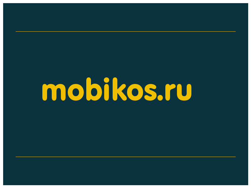 сделать скриншот mobikos.ru