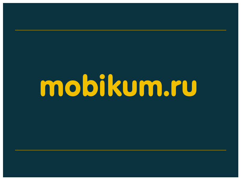 сделать скриншот mobikum.ru