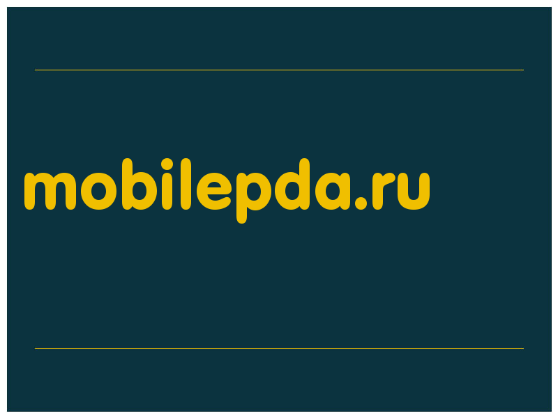 сделать скриншот mobilepda.ru