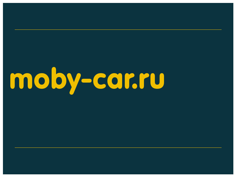 сделать скриншот moby-car.ru
