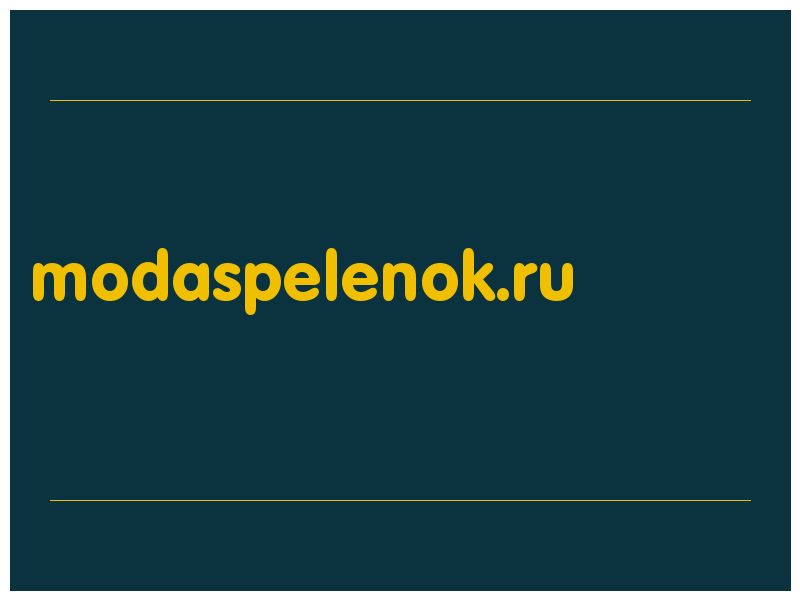 сделать скриншот modaspelenok.ru