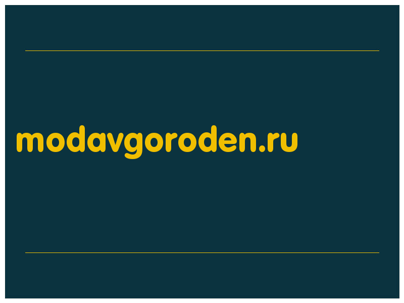 сделать скриншот modavgoroden.ru