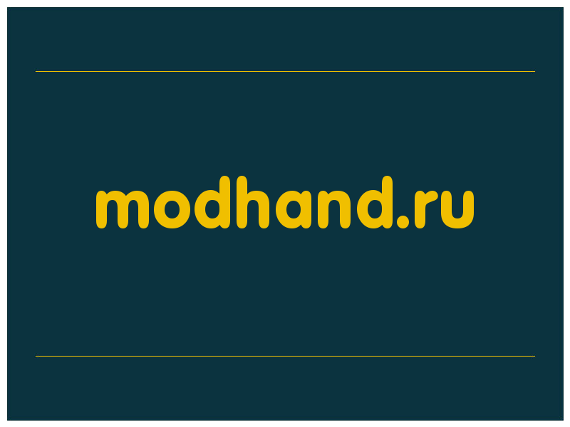 сделать скриншот modhand.ru