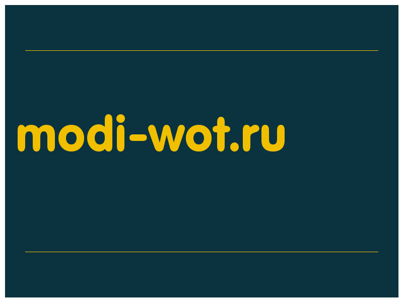сделать скриншот modi-wot.ru