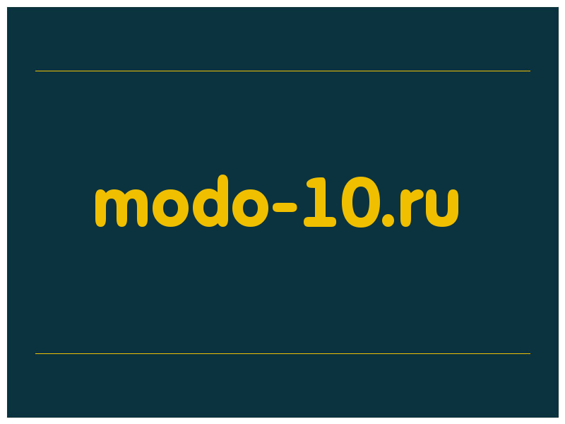 сделать скриншот modo-10.ru