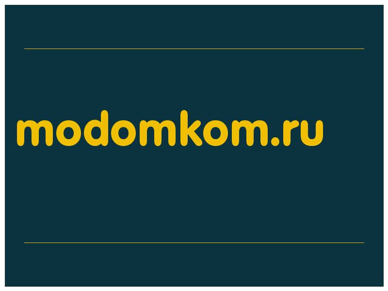 сделать скриншот modomkom.ru