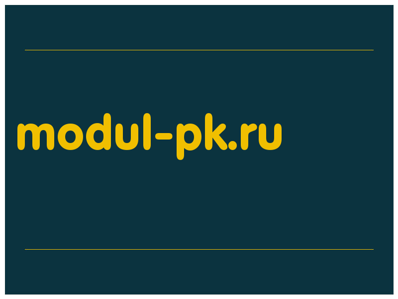 сделать скриншот modul-pk.ru