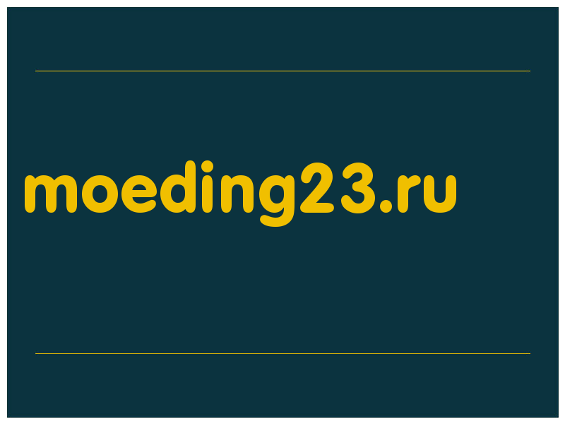 сделать скриншот moeding23.ru
