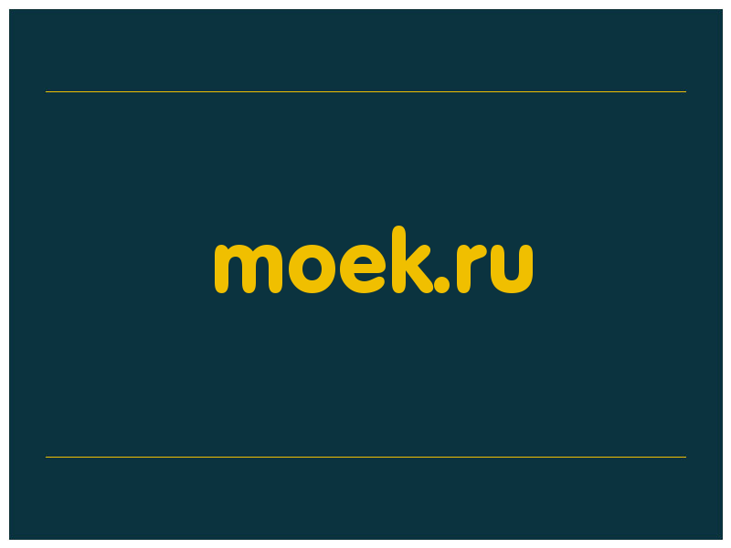 сделать скриншот moek.ru