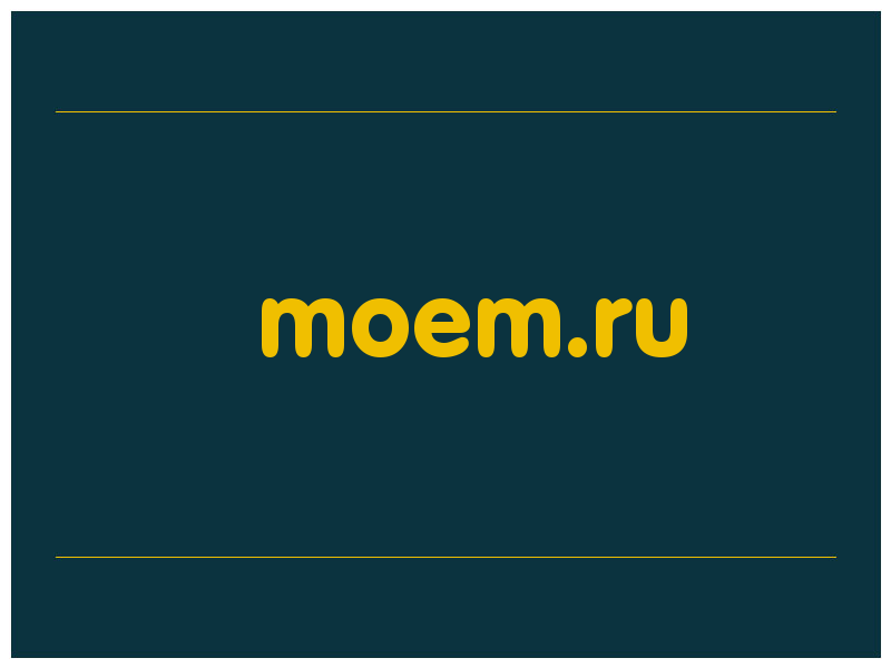сделать скриншот moem.ru