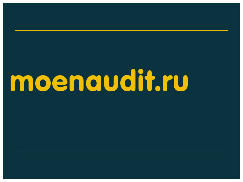 сделать скриншот moenaudit.ru