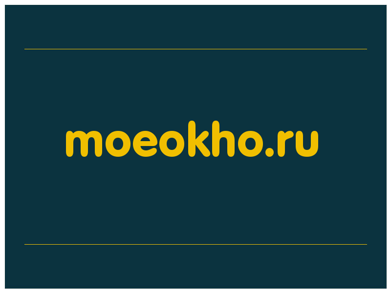 сделать скриншот moeokho.ru