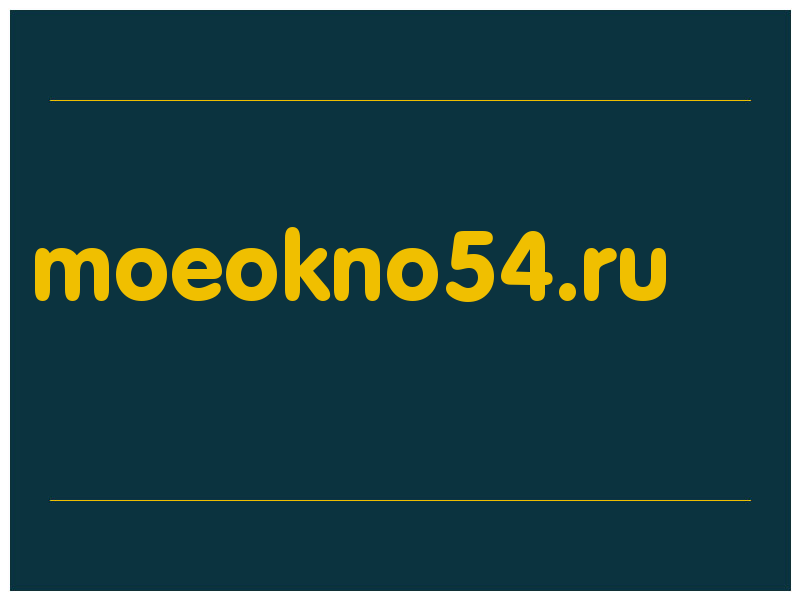 сделать скриншот moeokno54.ru