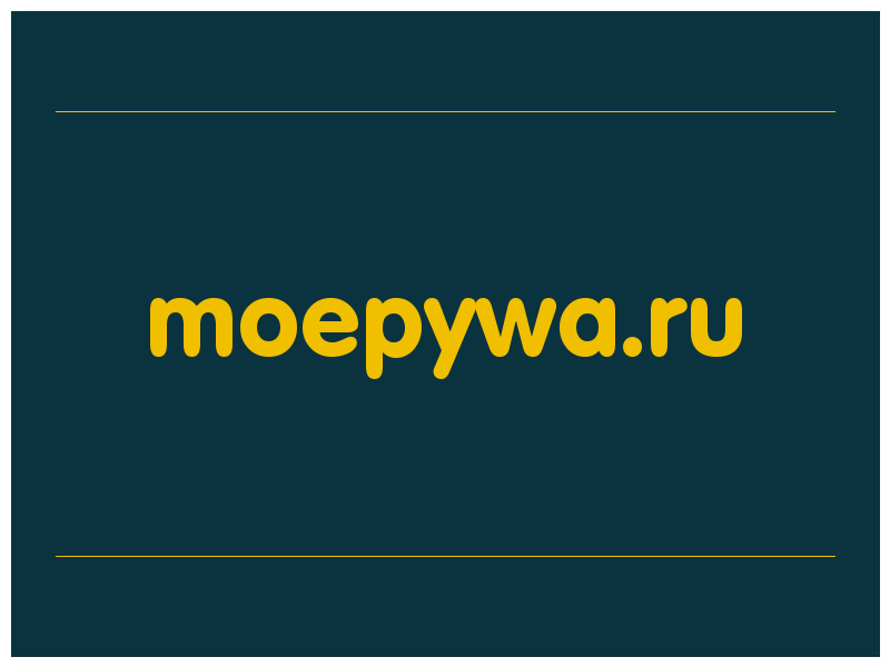 сделать скриншот moepywa.ru