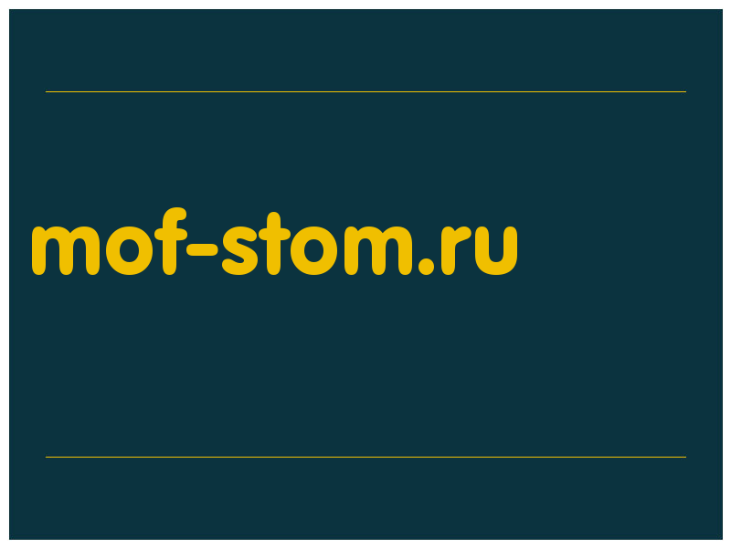 сделать скриншот mof-stom.ru