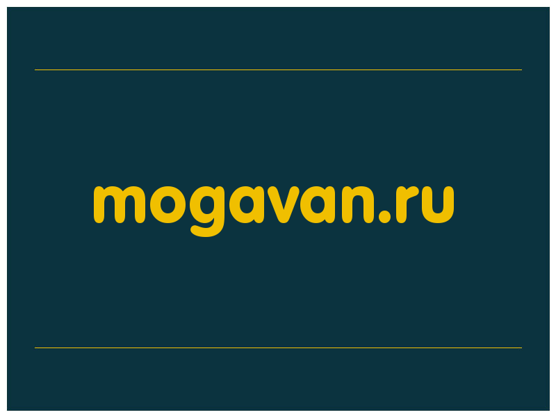 сделать скриншот mogavan.ru