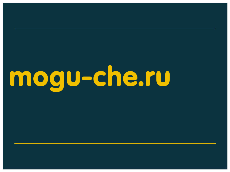 сделать скриншот mogu-che.ru