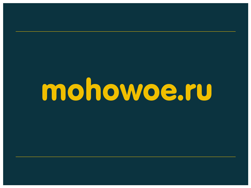 сделать скриншот mohowoe.ru