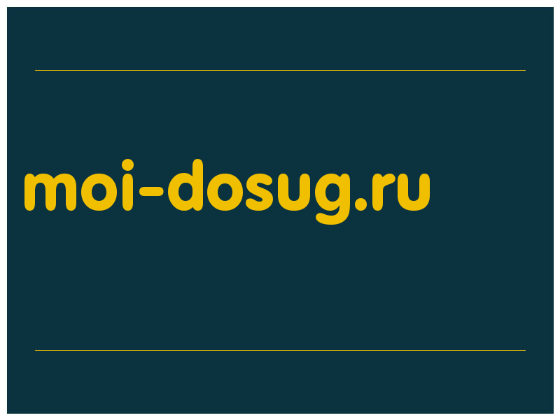 сделать скриншот moi-dosug.ru