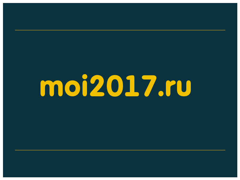 сделать скриншот moi2017.ru