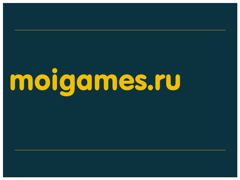 сделать скриншот moigames.ru