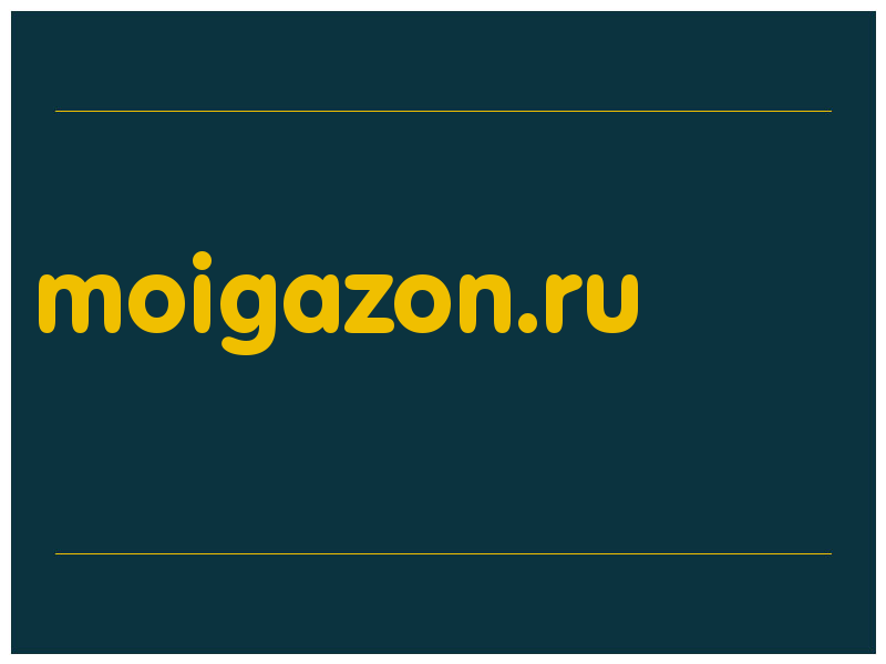 сделать скриншот moigazon.ru