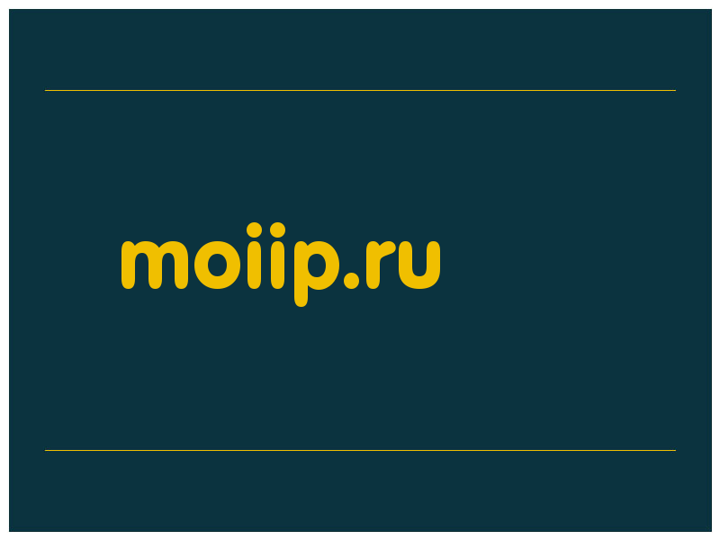 сделать скриншот moiip.ru