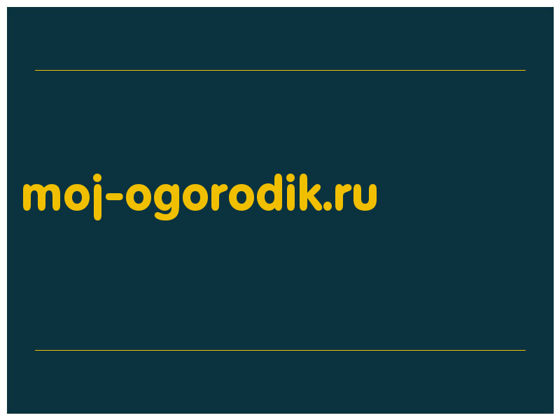 сделать скриншот moj-ogorodik.ru