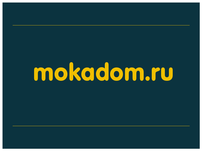 сделать скриншот mokadom.ru