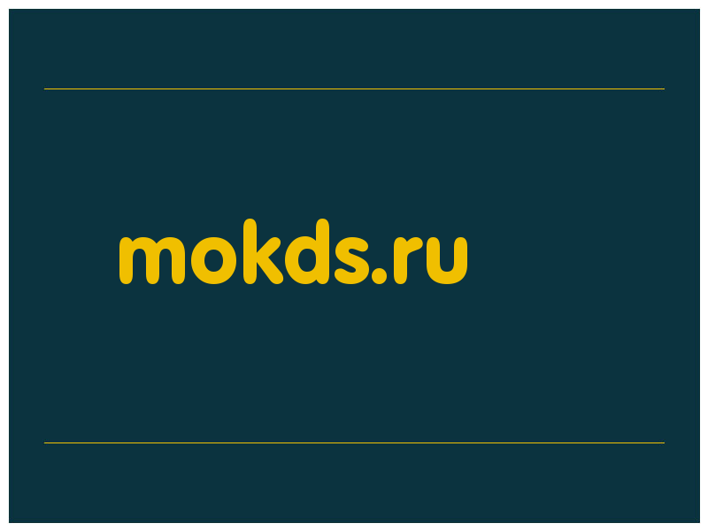 сделать скриншот mokds.ru