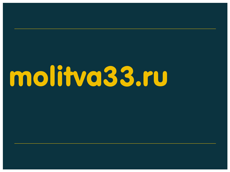 сделать скриншот molitva33.ru