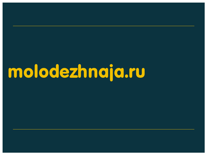 сделать скриншот molodezhnaja.ru
