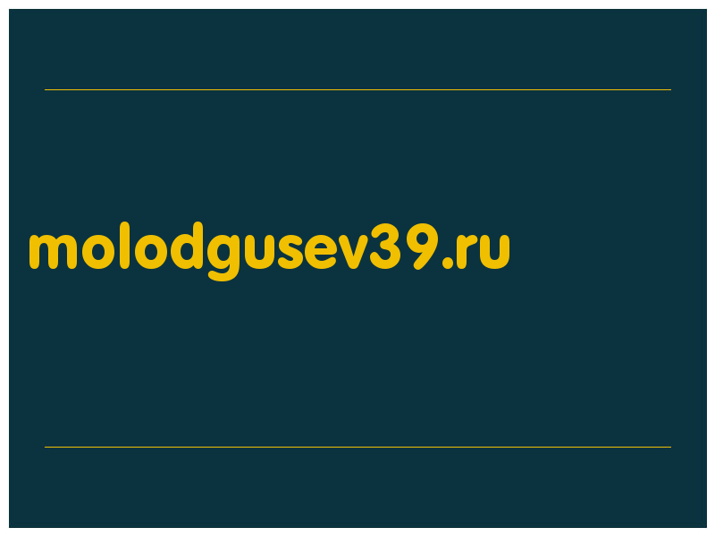сделать скриншот molodgusev39.ru