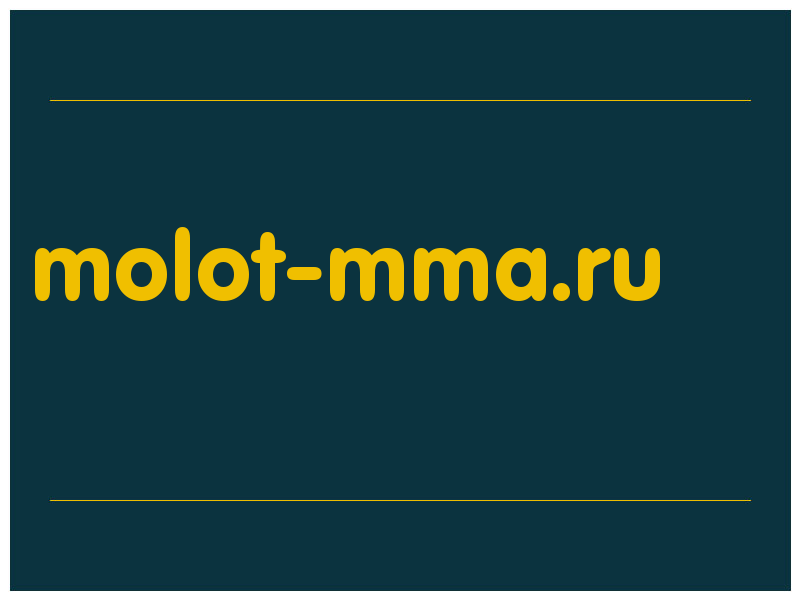 сделать скриншот molot-mma.ru
