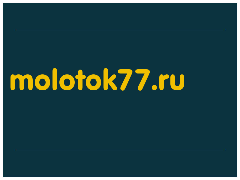 сделать скриншот molotok77.ru