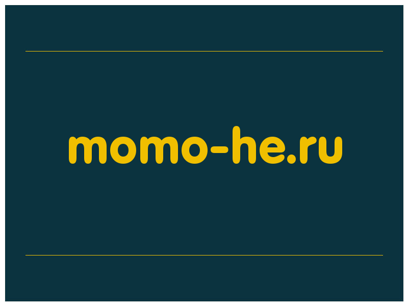 сделать скриншот momo-he.ru