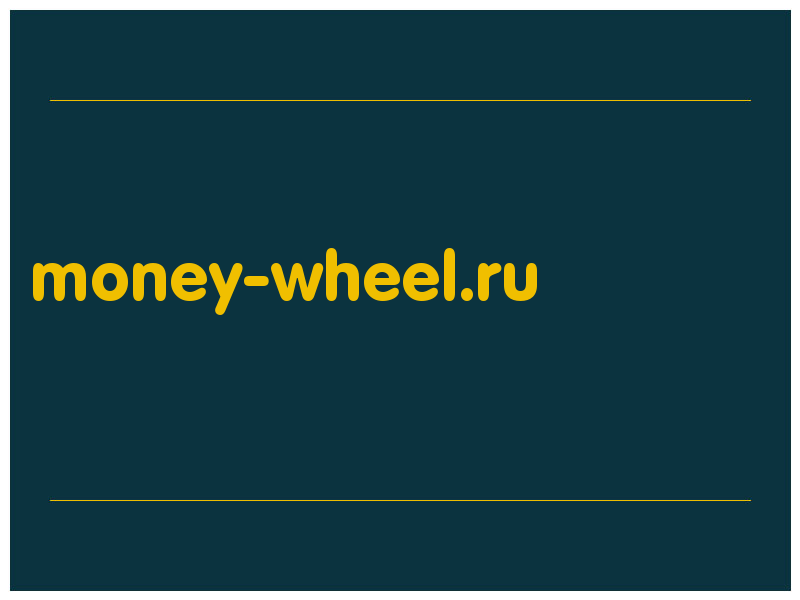 сделать скриншот money-wheel.ru