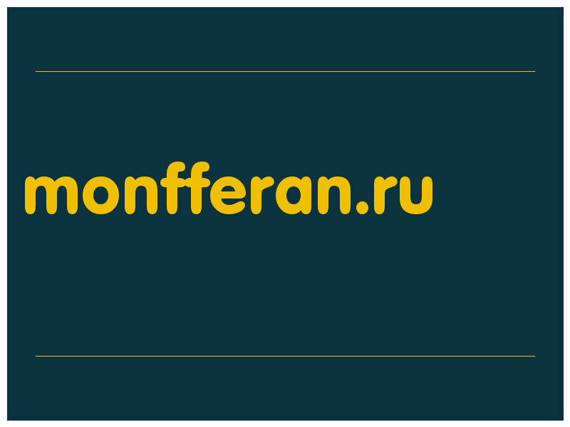 сделать скриншот monfferan.ru