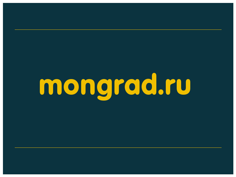 сделать скриншот mongrad.ru