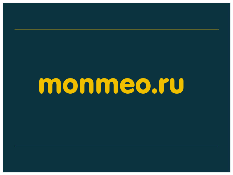 сделать скриншот monmeo.ru