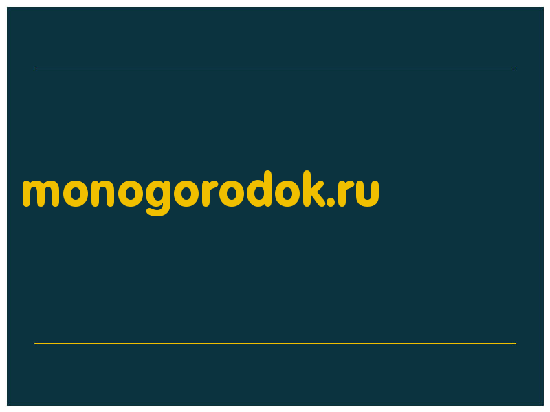 сделать скриншот monogorodok.ru