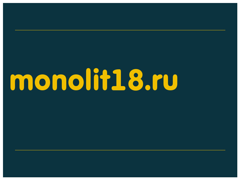 сделать скриншот monolit18.ru