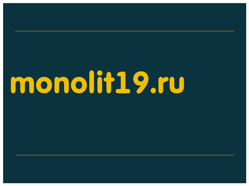 сделать скриншот monolit19.ru
