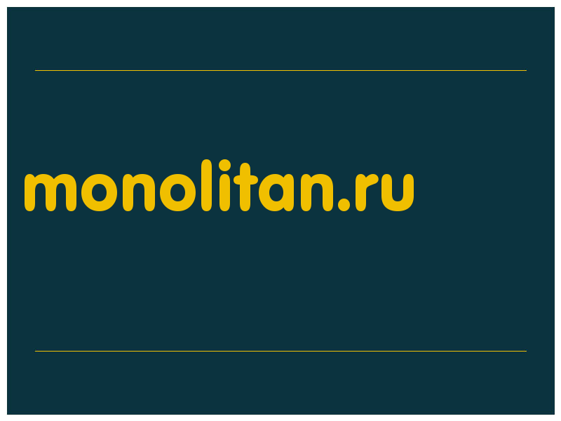 сделать скриншот monolitan.ru