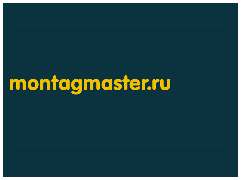 сделать скриншот montagmaster.ru