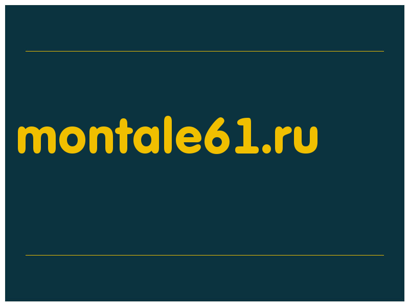 сделать скриншот montale61.ru